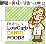 断糖と美味く付合うSHOP
